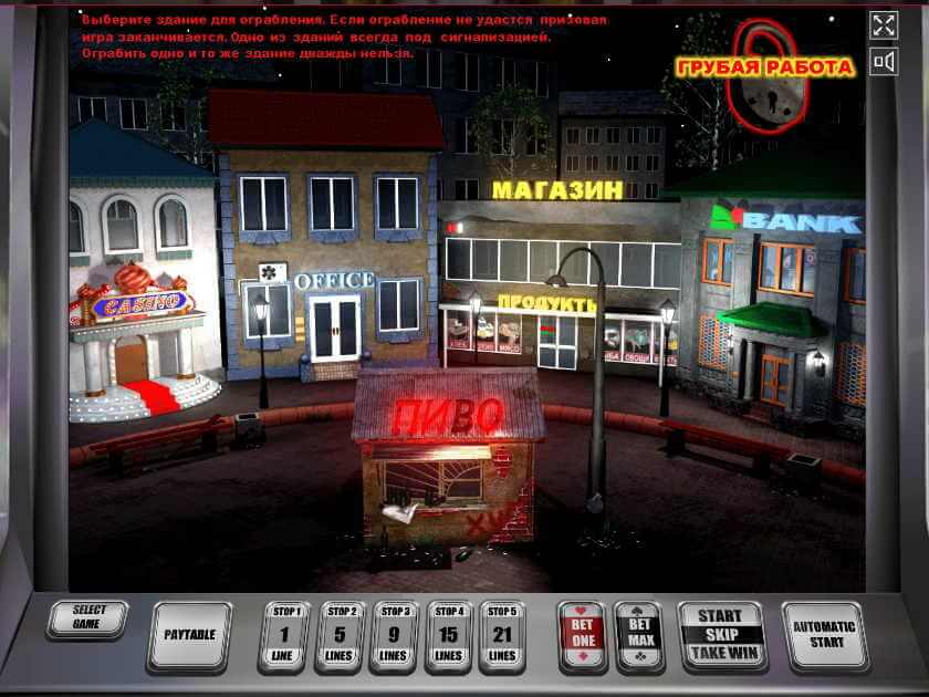 Бонусная игра в Братве Играть в Братву онлайн